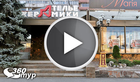 Интерактивный тур по шоу-руму «Ателье Керамики» в г. Днепр